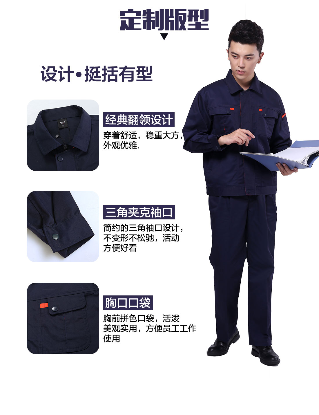 工程服设计定制版型 工程服设计定制版型