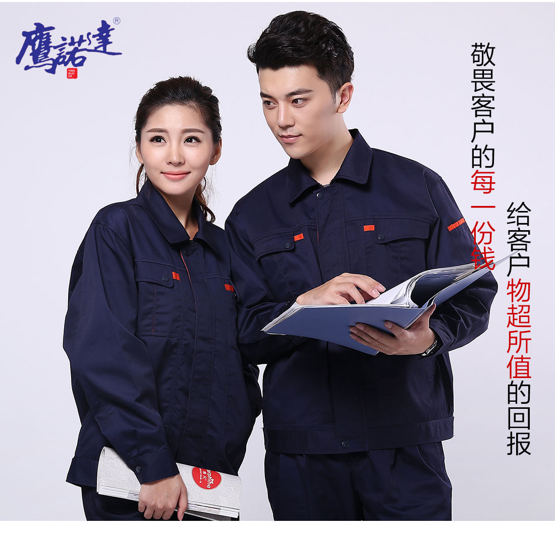工程服模特合影 工程服模特合影