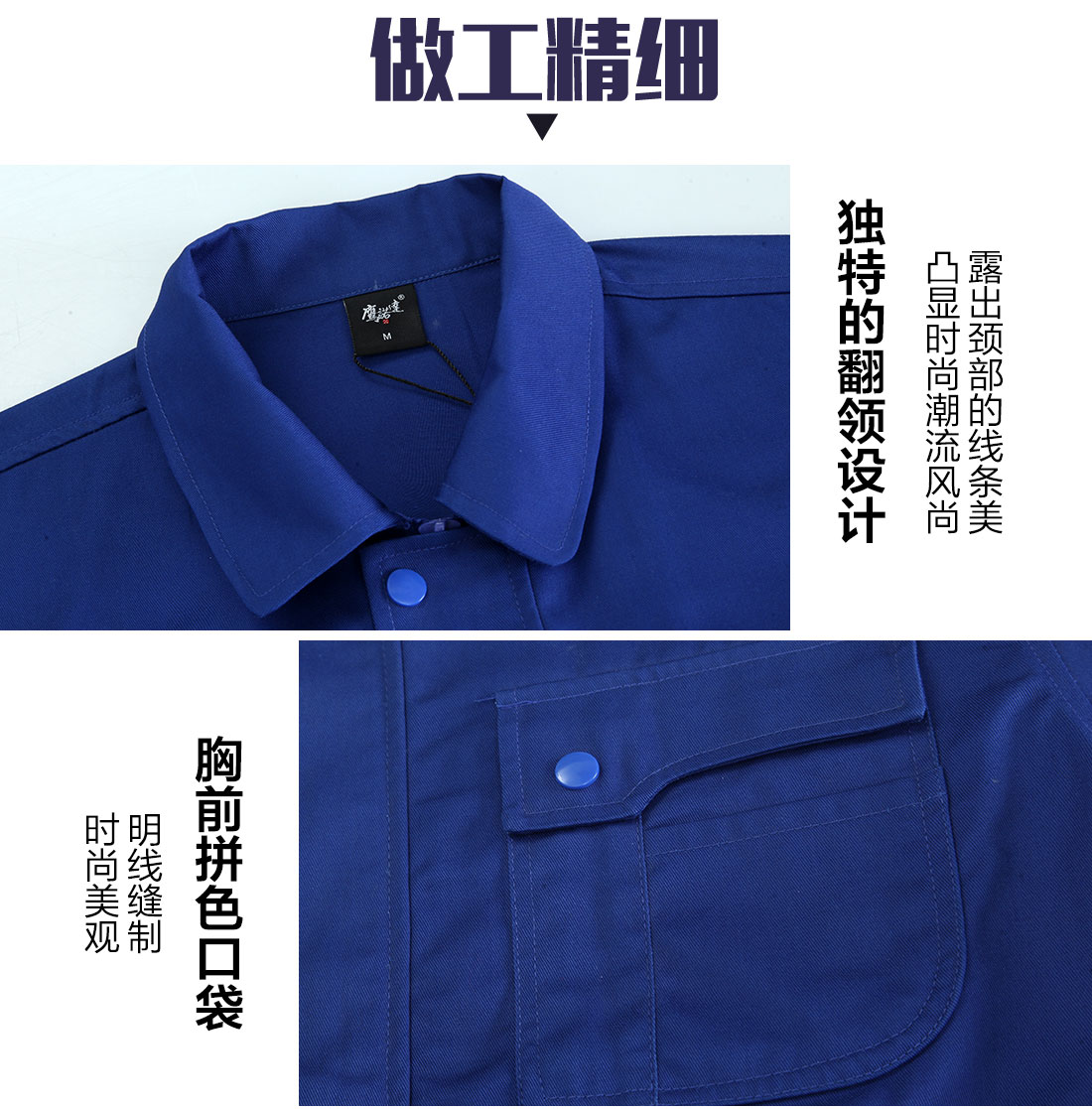 春季电工工作服细节特点 春季电工工作服细节特点